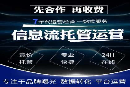 竞价端口开户在电商行业的运用