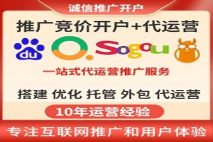 竞价推广开户全攻略案例分析
